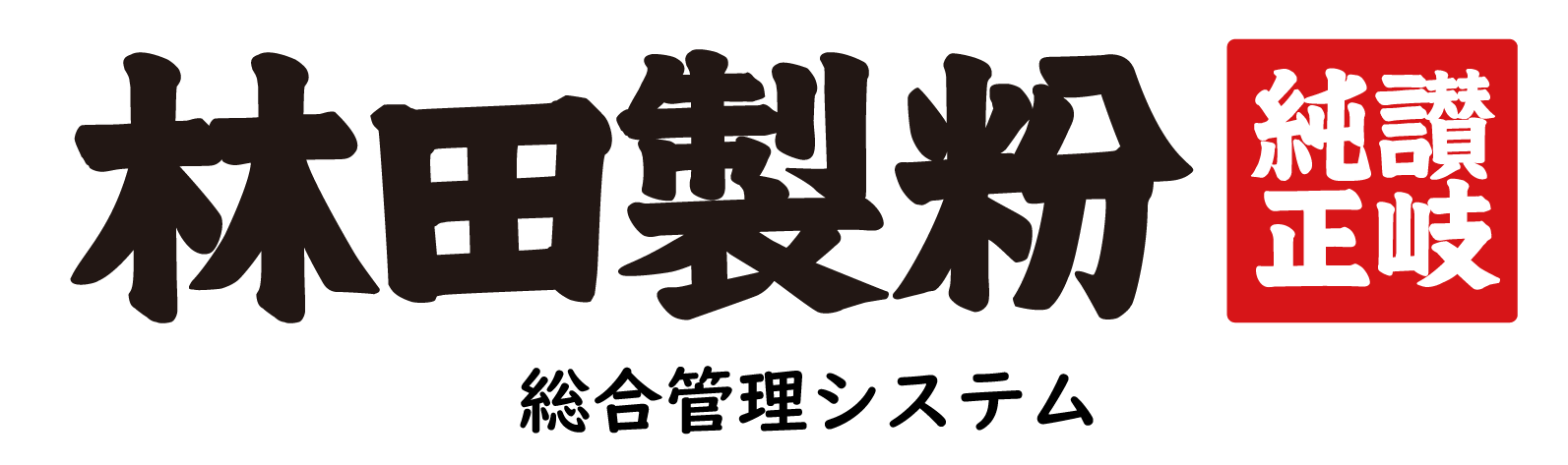 林田製粉 アプリ一覧